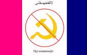 Flag of ghettoistan.jpg